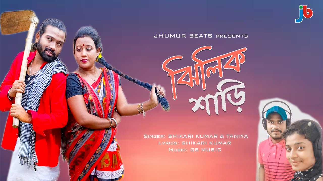 JHILIK SAARI || SHIKARI || TANIYA || NEW PURULIA SONG
