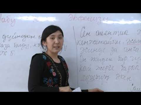 Video: Абориген же абориген дегендин кайсынысы туура?