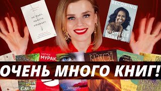 КЛАССНЫЕ И УЖАСНЫЕ ПРОЧИТАННЫЕ КНИГИ!