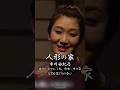 人形の家 - 市川由紀乃【弘田三枝子】#人形の家 #市川由紀乃 #なかにし礼 #川口真 #1969年