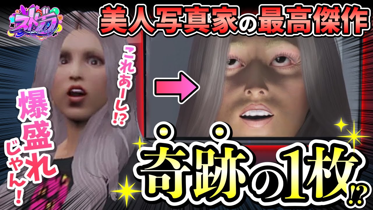 救急隊ギャル美、奇跡の一枚wwストグラ史上最高傑作に大爆笑ww【#ストグラ きゃばみざわ☆ぎゃるみ↑/ギャル美/GTA/GTA5/ストリーマーグラセフ/メキーラ/ノビーラング】