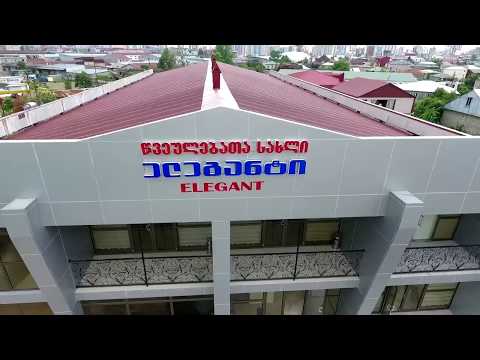 სარიტუალო დარბაზი ბათუმში „ელეგანტი“