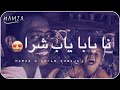 يحليلي عمر ودريره حالات واتس آب