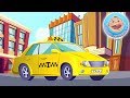 Мультики про машинки  - Машинка Такси.  Видео для детей