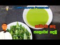 How to make curry leaves porridge    