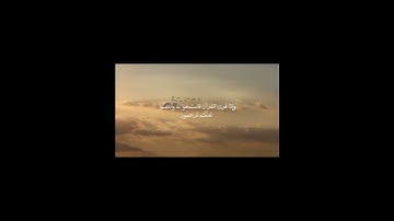 سورة الاعراف الايه 204 🤍                                     #قرآن