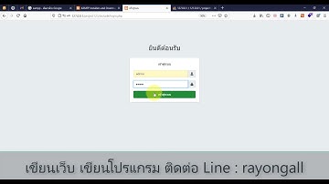 ระบบจัดเก็บข้อมูลครุภัณฑ์คอมพิวเตอร์ ระบบบริหารจัดการทรัพย์สิน ระบบครุภัณฑ์ ทะเบียนครุภัณฑ์ PHP