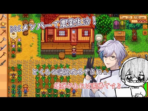 【Stardew Valley】どくろの洞窟攻略のため爆弾を作りまくる！【和装系Vtuber/四季夜緻】