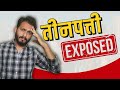 Teen patti fraud exposed   online gaming scams  digital sachin