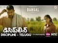 డిసిప్లిన్ (Discipline - Telugu) | Dangal | Aamir Khan | Pritam | R.S. Rakthaksh