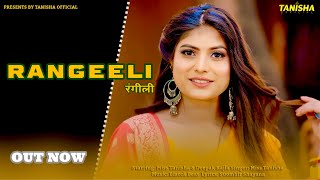 Rangeeli II Latest haryanvi song 2024 II Miss Tanisha II Pawan Saroha II Haryanvi DJ song 2024