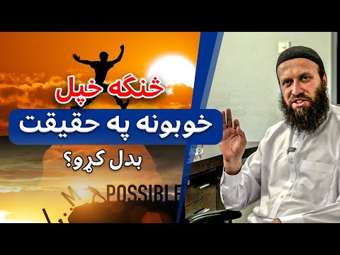 د نوي کاروبار پیل نوی تجارت له کوم ځایه پیل کړو نوی کار څنګه شخصي کاروبار شروع کړو شمس استاذ