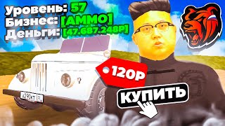 ВАУ! КУПИЛ 5 АККАУНТОВ с ТАЧКАМИ НА БЛЕК РАША а там ГАЗ 69? | МЕНЯ ЗАСКАМИЛИ 😁 на BLACK RUSSIA