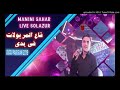 Live ghir jdiid srf rai 2020 Rai 2020