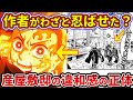 【鬼滅の刃】意味がわかるとゾッとします…天才ワニ先生が仕掛けた数え歌に隠された違和感の正体【ゆっくり解説】