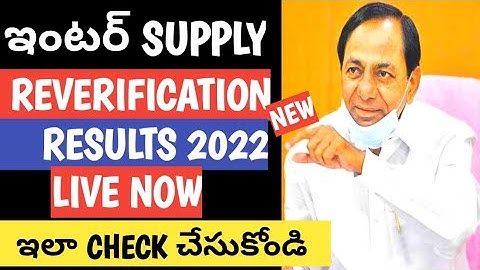 |TS INTER SUPPLY REVERIFICATION RESULTS 2022|TS INTER REVERIFICATION RESULTS LIVE 2022|