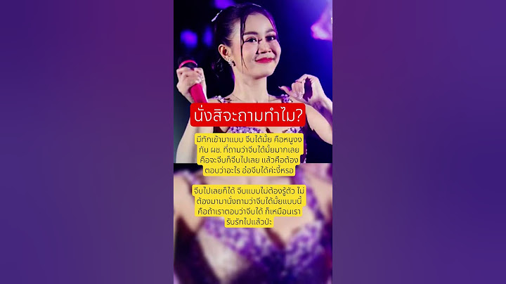 ตามนั้นนะคะ #ลำไยไหทองคำ #ลําไยไหทองคํา #นักร้อง #ไหทองคำ