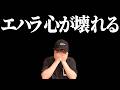 【衝撃】エハラマサヒロ芸人やめる