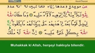 İshak Danış Kuran Quran hatim  hatmi Şerif / Cüz 11