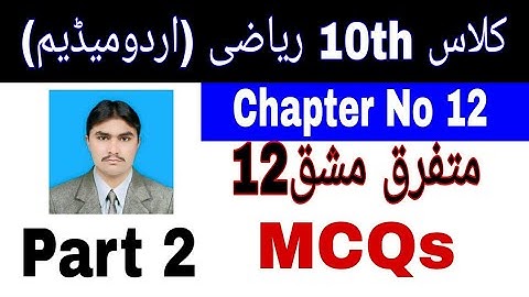 10 Class Math|| Chapter  12-Review  Exercise 12|| Question 1 part 2 ||Urdu Medium|| MCQs