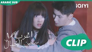 اعتداء و تحرش همجى | اغرب من الخيال Exclusive Fairy Tale | الحلقة 16 | iQIYI Arabic
