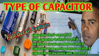 Capacitor explain full explain type of मेरा क्लास का पहला दिन// capacitor कितने प्रकार का होता है