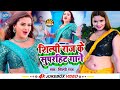 Shilpi raj ke bhojpuri  nonstop gane  amit star gorakhpuri new song 2024