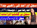 Sajjal Aly And Ahad Raza Separation News By Close Friend || Sajjal Clarification || Mehreen Sibtain