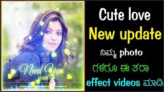 cute love blue screen photo frame new updated avee player and kine master tutorial Kannada screenshot 5