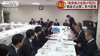 「発言者の全員が反対」平昌出席表明に自民党内反発(18/01/24)