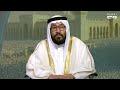 فاسألوا أهل الذكر | عيد الأضحى