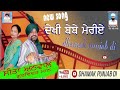    official sita athwal  gurwinder maan  latest punjabi songs 2023