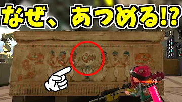 スプラトゥーン3 なぜ金イクラを集めるのか考察したらクマサンが世界の救世主になった Mp3