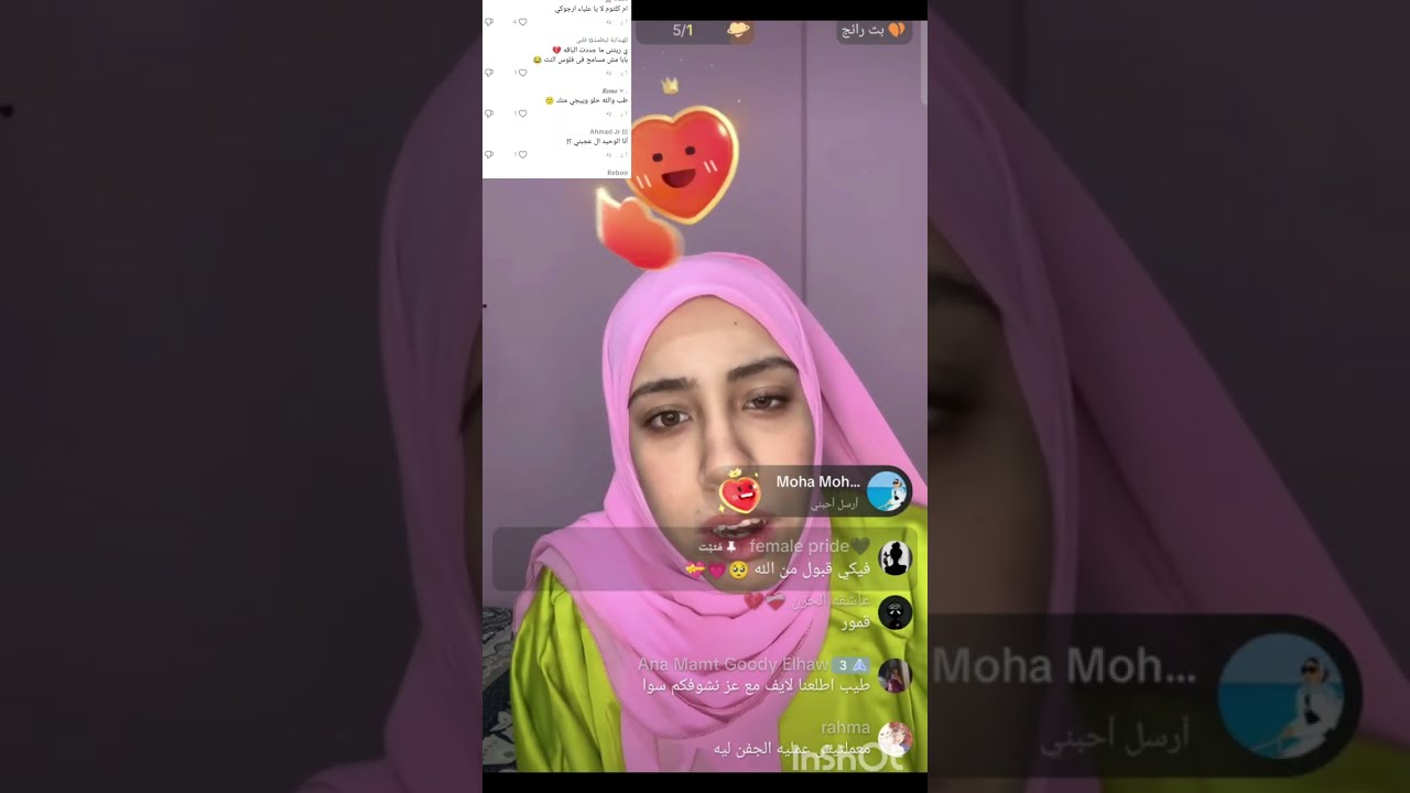 علياء تعطى نصائح للقابلين على الزواج 😱😳⁉️ شوفوا اللى حصل 😳 لايف تيك توك عريس المرج 