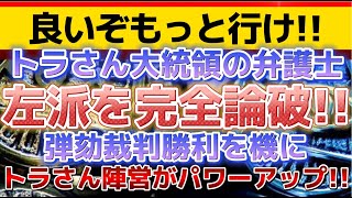 【左派マスコミが生放送で赤っ恥をかく。】JBが国民の自由を奪うのに必死。多分もうそろ何か起きる。〔2倍速推奨〕