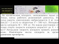 Физика На космическом аппарате, находящимся вдали от Земли начал работать реактивный двигатель