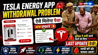 Tesla Energy Withdrawal Problem 😭 | Tesla Energy App Withdrawal Problem | Tesla Energy New Update