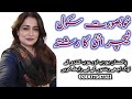 Relationship With 40 Year Old Beautiful Aunty خوبصورت سکول ٹیچر انٹی کا رشتہ اوپن کاسٹ اوپن سٹی 