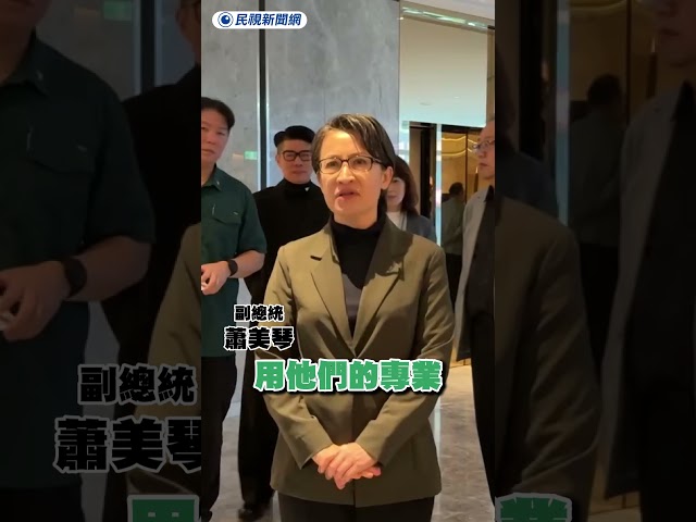 員警家屬認為兒子傷勢遭政治化 蕭美琴回應了！｜民視新聞｜