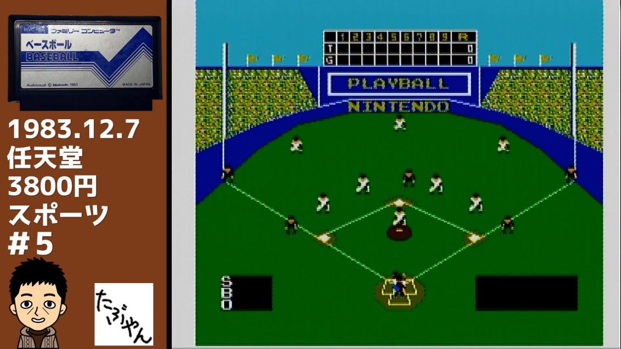 Baseball [All Famicom games] - YouTube