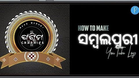 NEW SAMBALPURI LOGO #SDDO 2022 /#SAMBALPURIDIGITALDUNIYAOFFICIAL #SAMBALPURI #DIGITAL