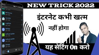 फोन में 1GB internet पूरे 24 घंटा चलेगा केवल ये setting कर लो || How to use 1GB data 24 Hour screenshot 4