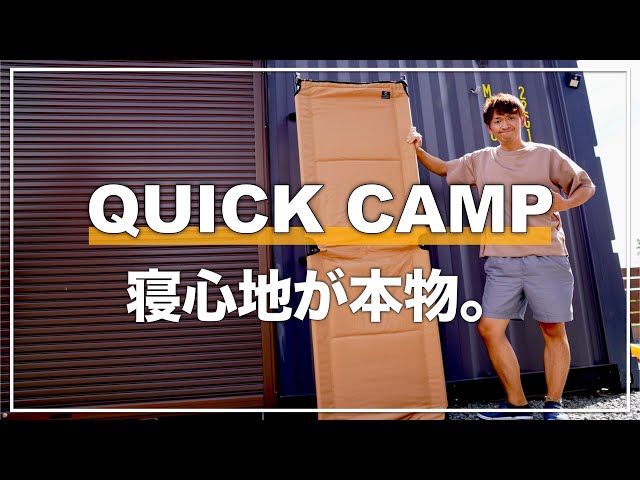 コット】最高なキャンプベッド見つけた。 #コット #キャンプベッド