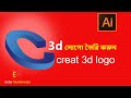 CREAT 3d logo || adobe illustrator cc || Enter Multimedia || Bicky