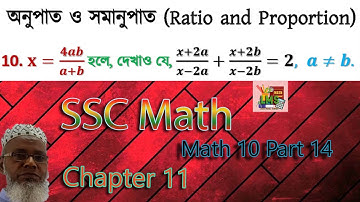 পর্ব-১৪|| অনুশীলনী ১১.১|| অনুপাত ও সমানুপাত || নবম-দশম গণিত ||SSC Math 10 Chapter 11.1|| Part 14||