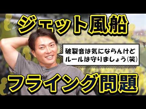 【タイガースファンの方は見てください！】ジェット風船フライング問題について！正直破裂音は気にならんかったけど・・・