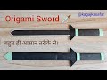 DIY -  How to make DAGGER with a scabbard from A4 paper