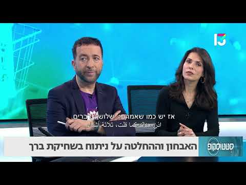 הדרך הנכונה לאבחון ושיטות הטיפול בשחיקת סחוס