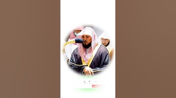 تلاوة بديعة لسورة الهمزة بصوت القارئ امام الحرم المكي فضيلة الشيخ ماهر المعيقلي حفظه الله #subscribe