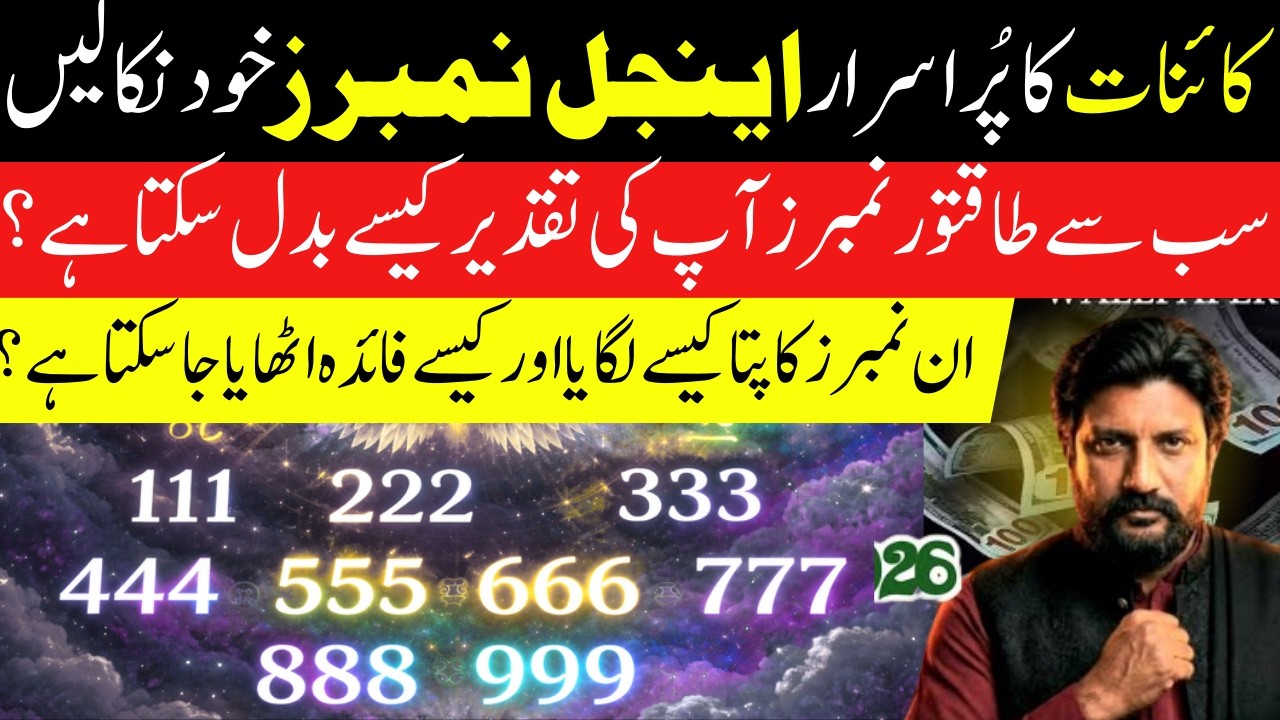 Angel Numbers Truth Revealed | Miracle Numbers! | Luck & Money Explosion Sign